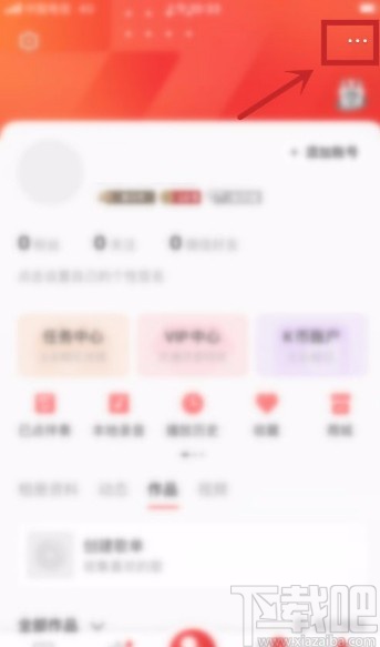 全民K歌app展示个人二维码名片的方法