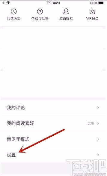 七猫免费小说app开启夜间模式的方法