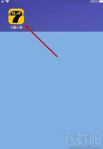 七猫免费小说app开启夜间模式的方法