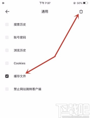 夸克app清除缓存的方法