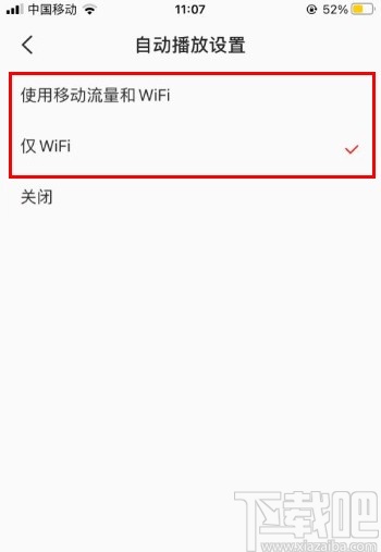 全民K歌app设置自动播放的方法