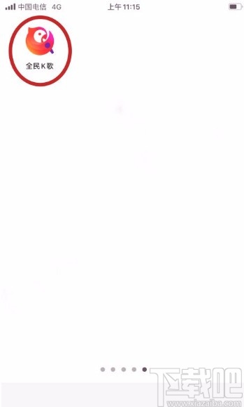 全民K歌app关闭作品通知的方法