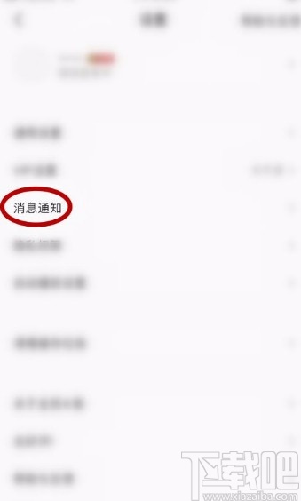 全民K歌app关闭作品通知的方法