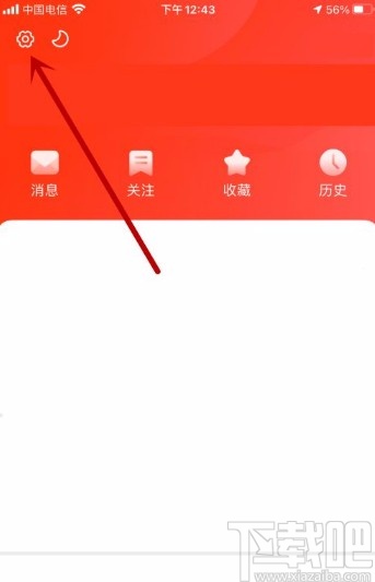 新浪新闻app关闭系统通知的方法