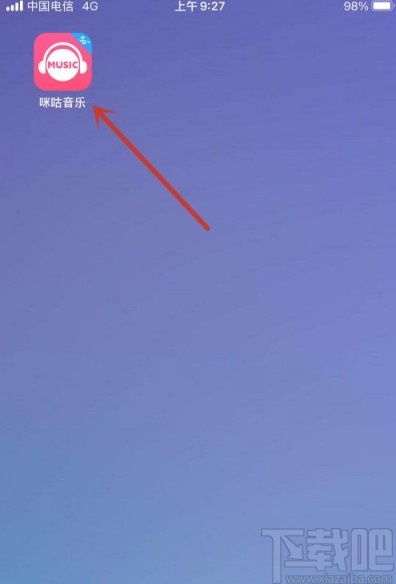 咪咕音乐app设置锁屏时显示歌词的方法