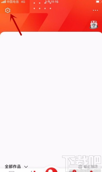 全民K歌app关闭送礼通知的方法