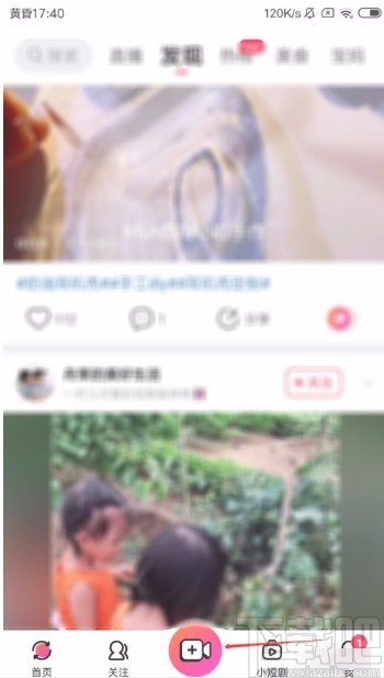 美拍app开启闪光灯的方法