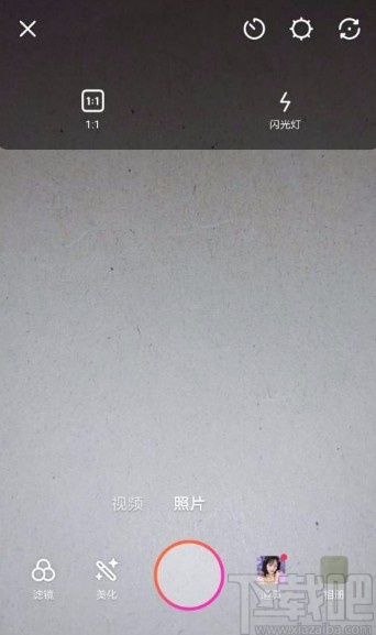 美拍app开启闪光灯的方法
