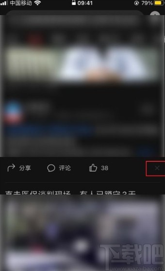今日头条app屏蔽不感兴趣的内容的方法