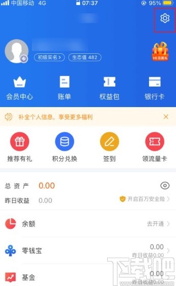 苏宁金融app打开指纹支付的方法