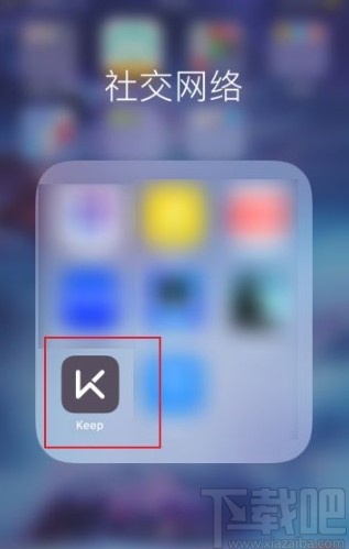 Keepapp打开未成年人模式的方法