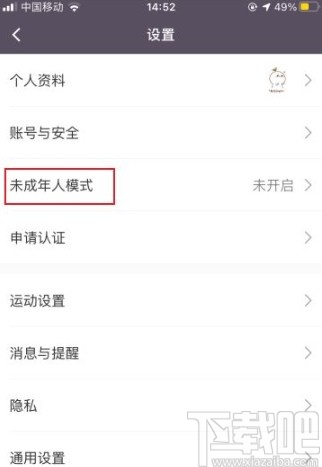 Keepapp打开未成年人模式的方法