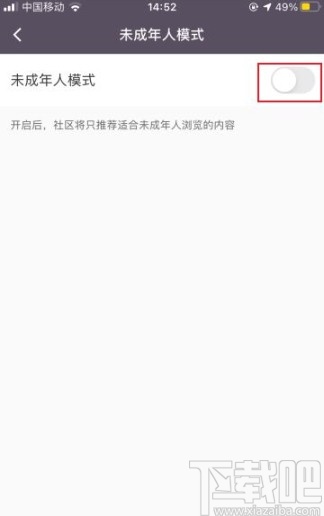 Keepapp打开未成年人模式的方法