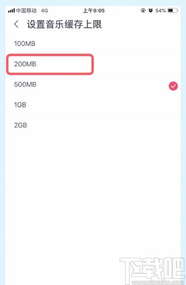 咪咕音乐app设置音乐缓存上限的方法