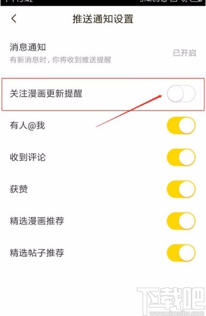快看漫画app开启关注漫画更新提醒的方法