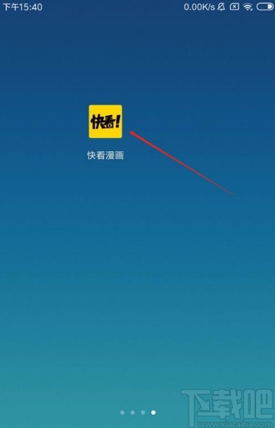 快看漫画app开启关注漫画更新提醒的方法