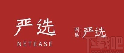 网易严选app绑定邮箱的操作方法