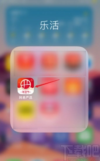 网易严选app绑定邮箱的操作方法