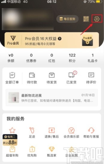 网易严选app绑定邮箱的操作方法