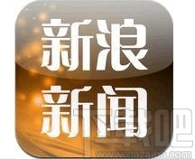 新浪新闻app开启个性化广告展示功能的方法