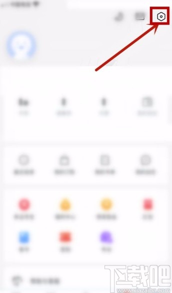 咪咕阅读app开启免打扰模式的方法