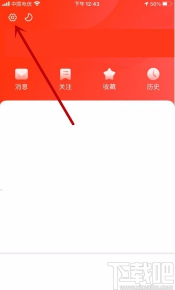 新浪新闻app开启个性化广告展示功能的方法