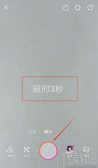 美拍app设置延时三秒拍照的方法