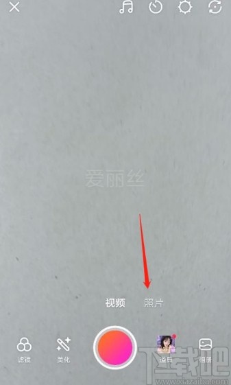 美拍app设置延时三秒拍照的方法