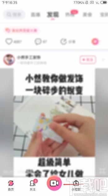美拍app设置延时三秒拍照的方法
