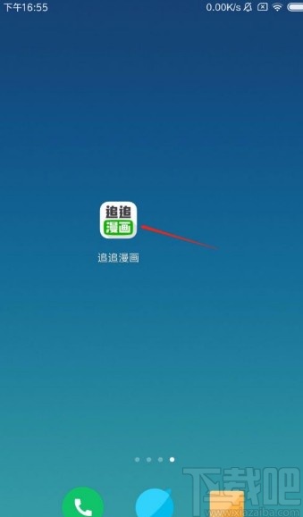 追追漫画app下载漫画的方法