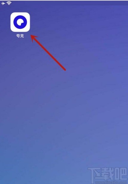 夸克app开启广告过滤功能的方法