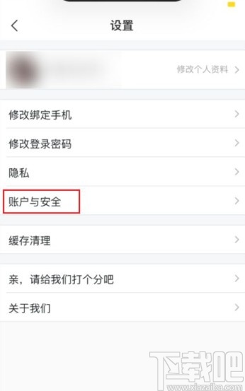 飞猪app锁定账号的操作方法