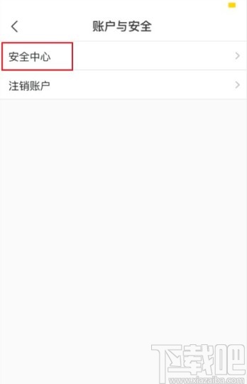 飞猪app锁定账号的操作方法