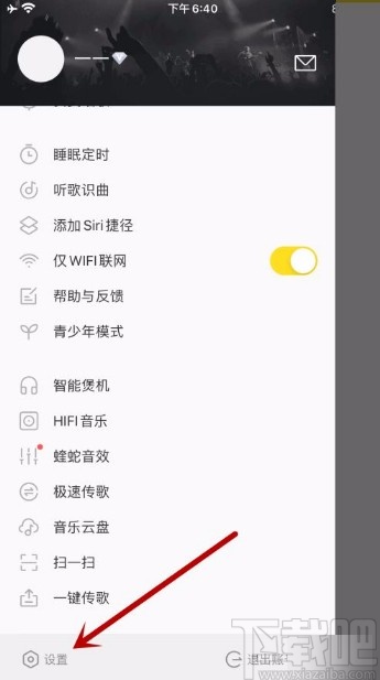 酷我音乐app清除MV缓存的方法