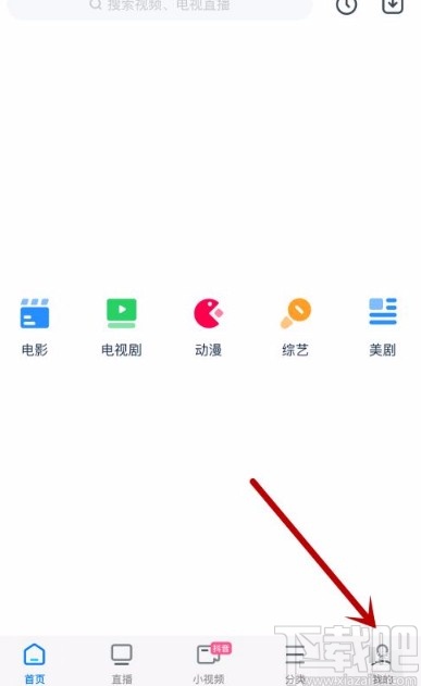 影视大全app关闭消息通知的方法