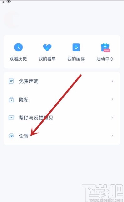 影视大全app关闭消息通知的方法