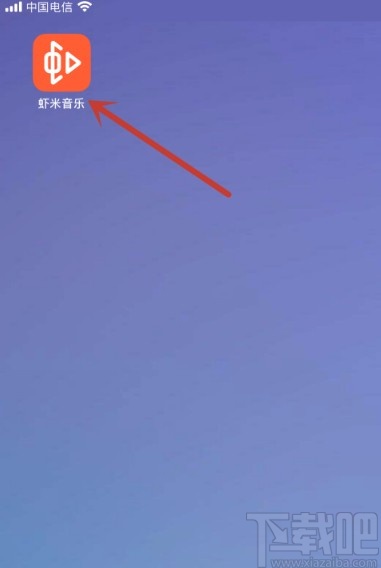 虾米音乐app开启签到提醒的方法
