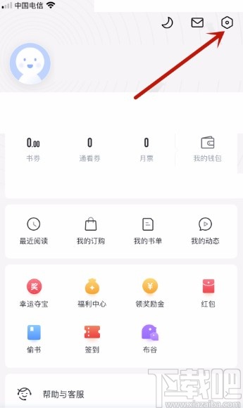 咪咕阅读app关闭护眼模式的方法