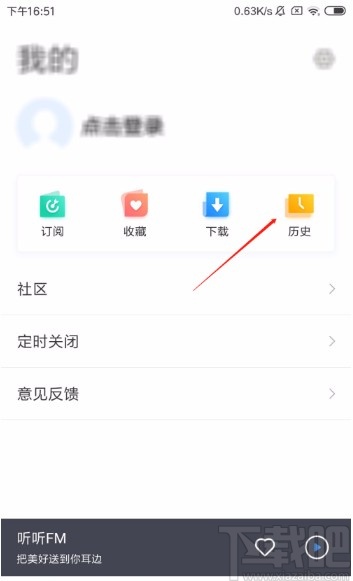 听听FMapp清空收听历史记录的方法