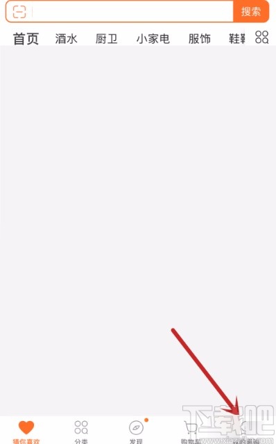 苏宁易购app开启聊天消息提醒的方法