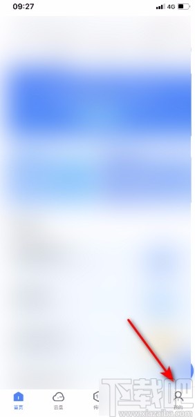 迅雷app修改头像的方法