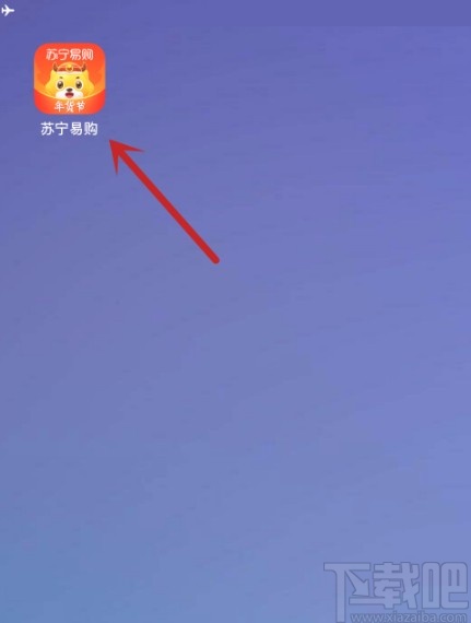 苏宁易购app开启聊天消息提醒的方法