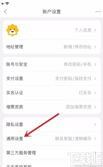 苏宁易购app开启聊天消息提醒的方法