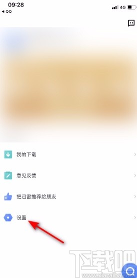 迅雷app修改头像的方法