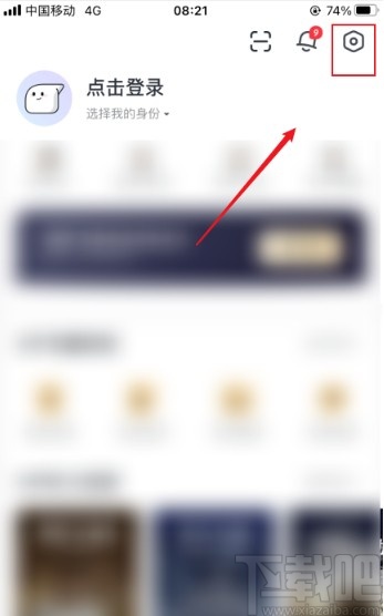 网易有道词典app关闭首页自动更新的方法