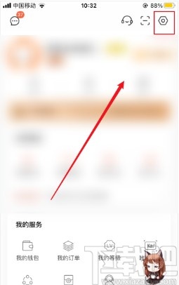 喜马拉雅app设置音质的方法