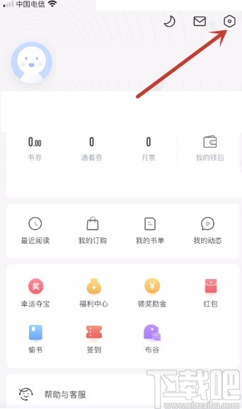 咪咕阅读app开启订阅内容更新提醒的方法