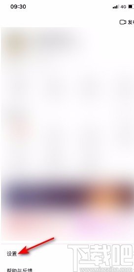 好看视频app禁止展示滚动热评的方法