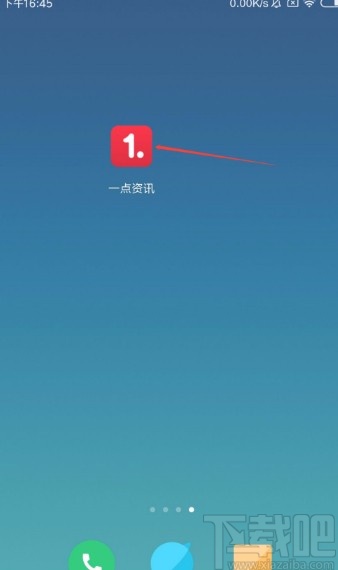 一点资讯app开启夜间模式的方法