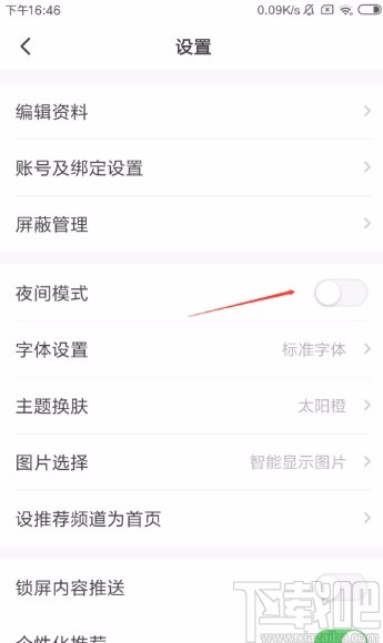 一点资讯app开启夜间模式的方法